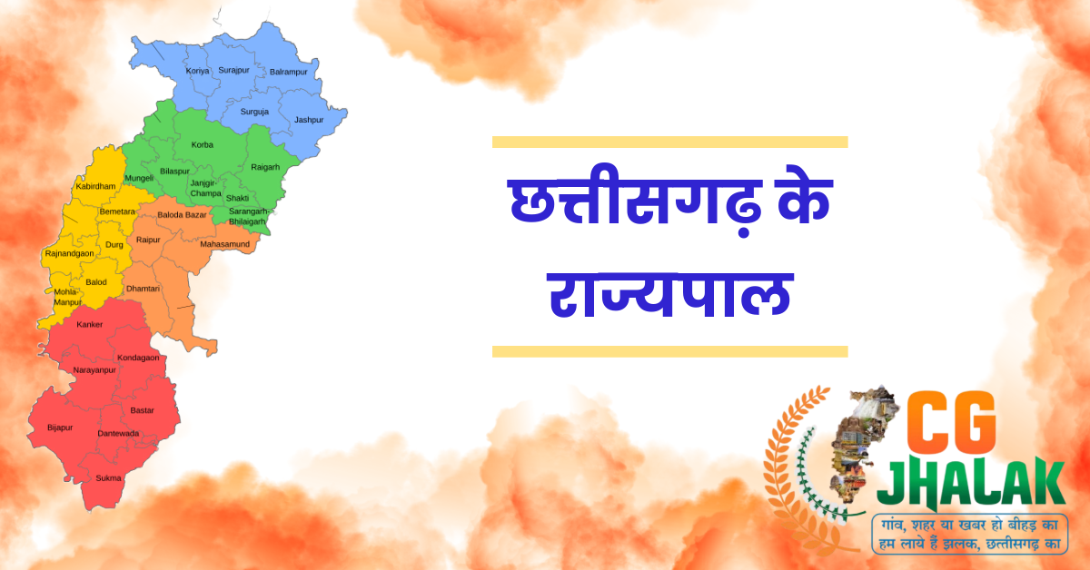 छत्तीसगढ़ के राज्यपाल