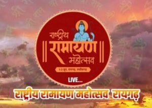 Read more about the article कवि डॉ. कुमार विश्वास ने आखिर शबरी पर क्या बात कह दी, जानके होंगे हैरान