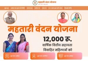 mahtari-vandana-yojana-apply-online