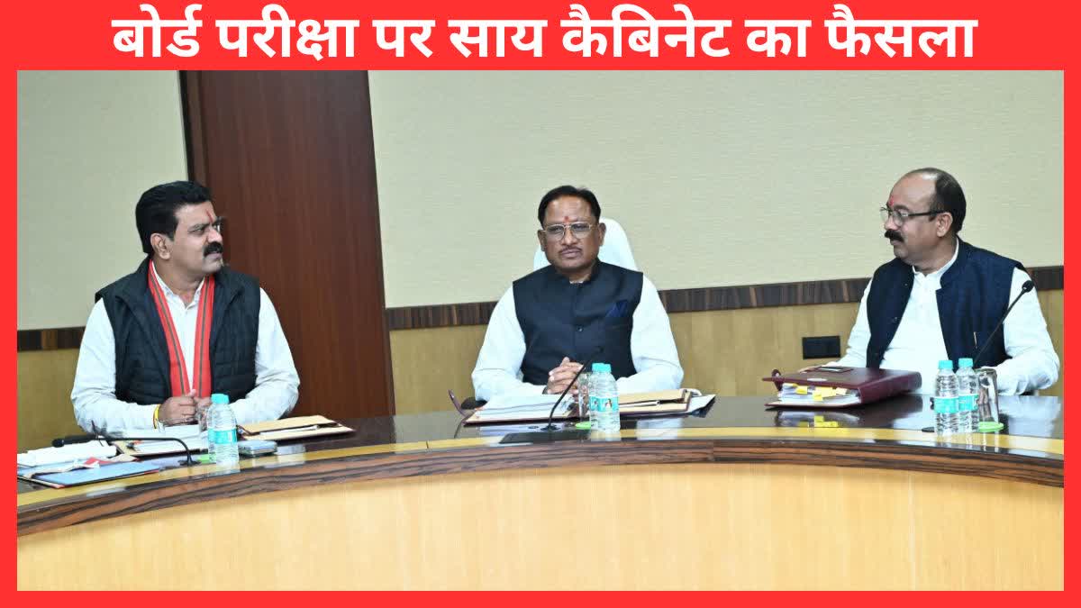 Board exams compulsory in class 5th and 8th, many important decisions taken in the cabinet