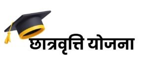 cg scholarship