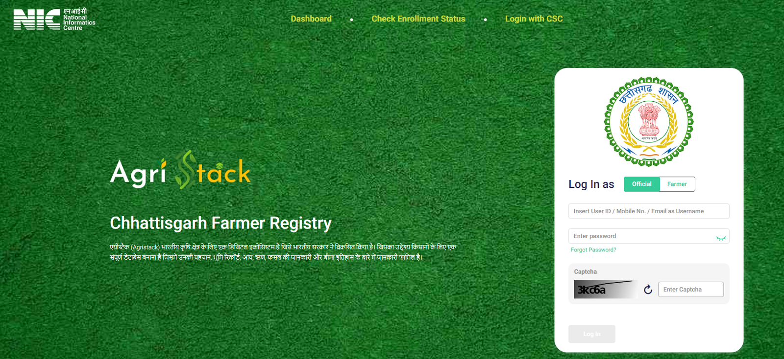 धान खरीदी पंजीयन प्रक्रिया 2025-26: चरणबद्ध मार्गदर्शिका एग्रीस्टैक पोर्टल क्या है और कैसे करें ई-केवाईसी? छत्तीसगढ़ समर्थन मूल्य धान खरीदी दर 2025